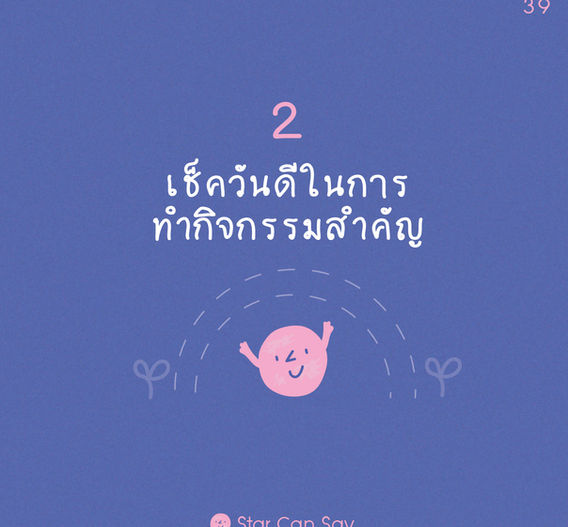 starcansay_คัมภีร์ [Recovered]-41.jpg