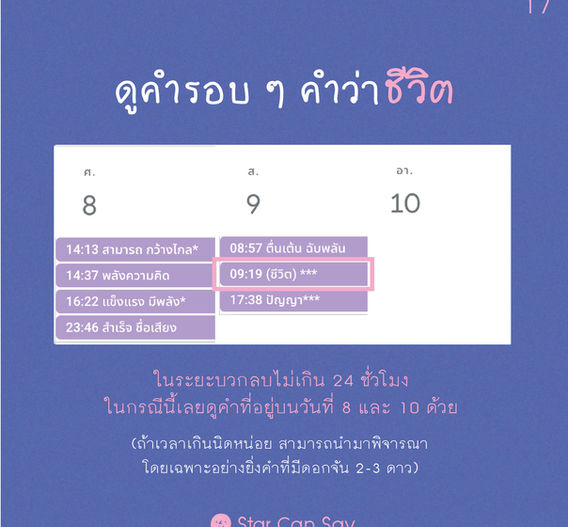 starcansay_คัมภีร์ [Recovered]-19.jpg