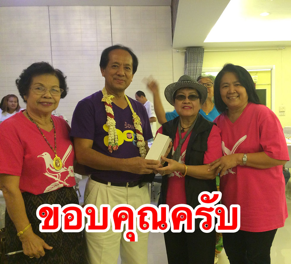 แทนคำขอบคุณ .. ชมรมนกกางเขน STR