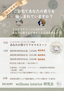 ウェルネスワークショップ (3)のコピー.png