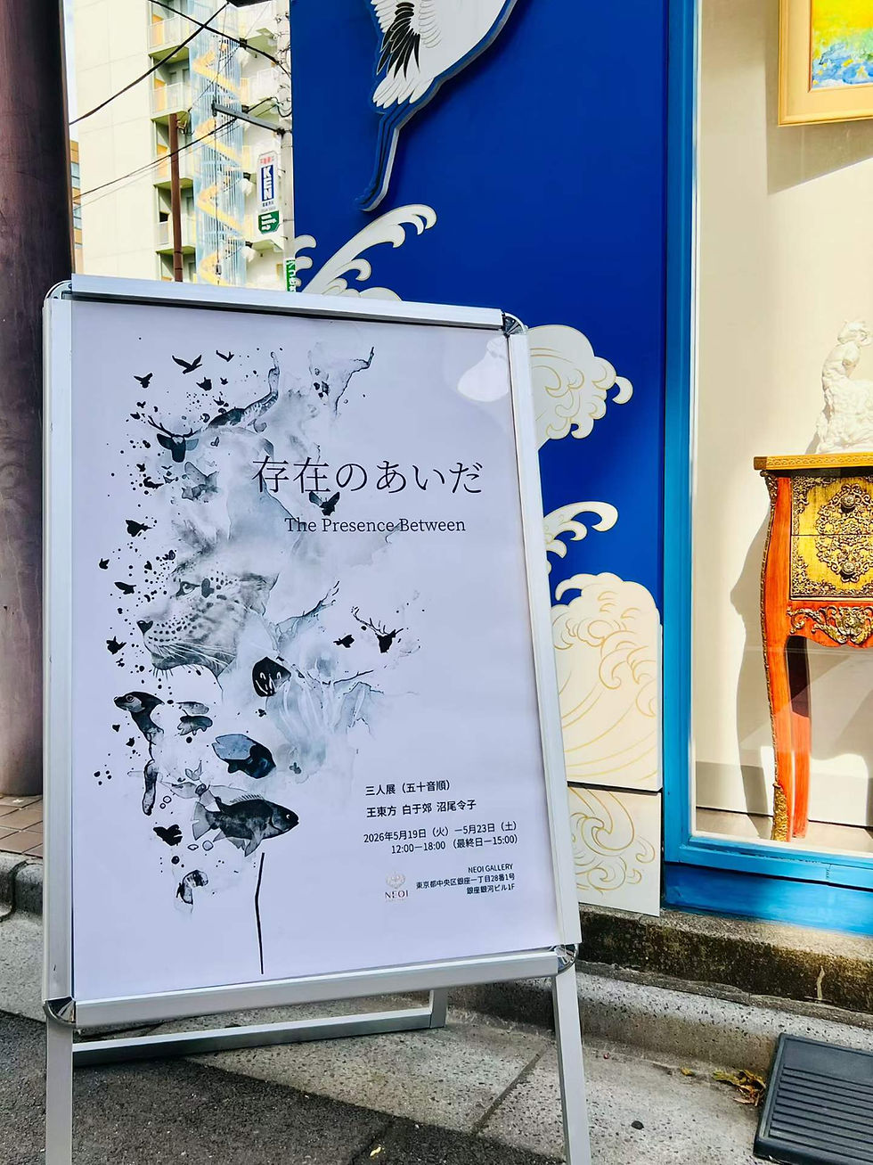 存在のあいだ|三人展開催中