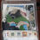 Thumbnail: Preloved Vintage Looney Tunes Long Stitch Kit “She Loves Me “kit 57WBL2