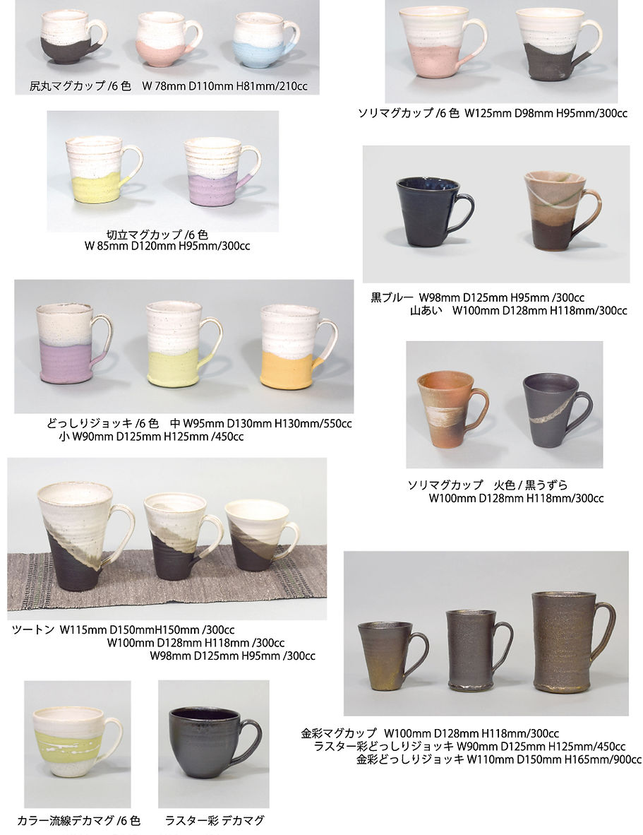 マグカップ.jpg
