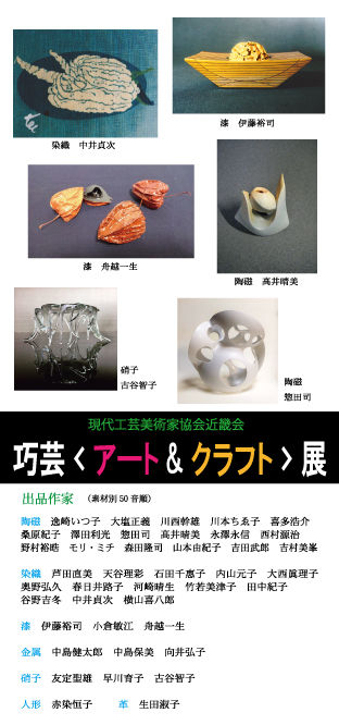 展覧会のお知らせ