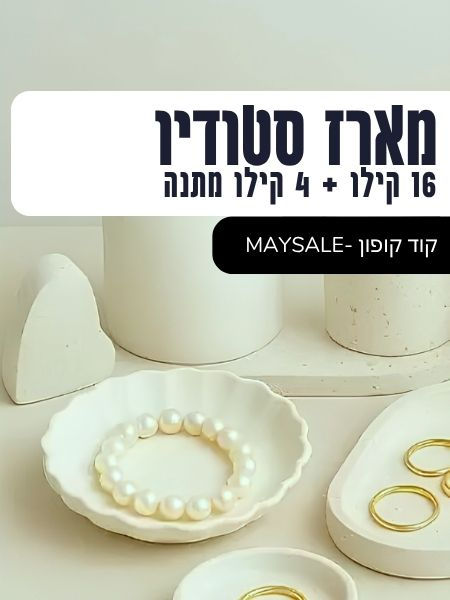 מבצע בטון פולימרי - שלג פולימרי