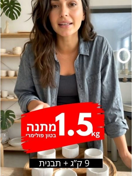 ערכת פסח - שלג פולימרי - החומר המוביל בישראל