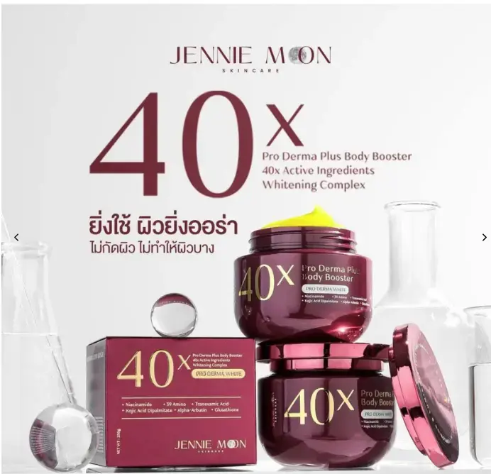 Thumbnail: Jennie Moon 40X Pro Derma Plus Body Booster – Pro Derma White, 250g