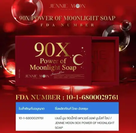 Thumbnail: Jennie Moon – 90X Power of Moonlight Soap, 160g