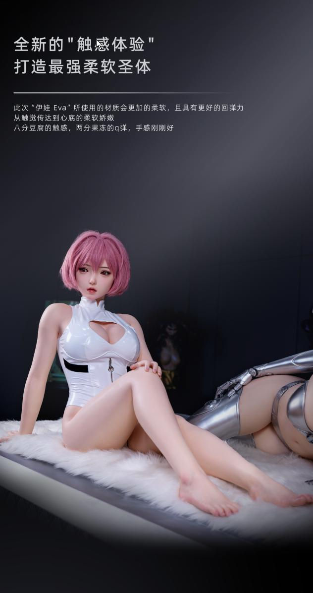Thumbnail: Eva petitie realdoll anime girl co-branded by HOUYU and Gynoid