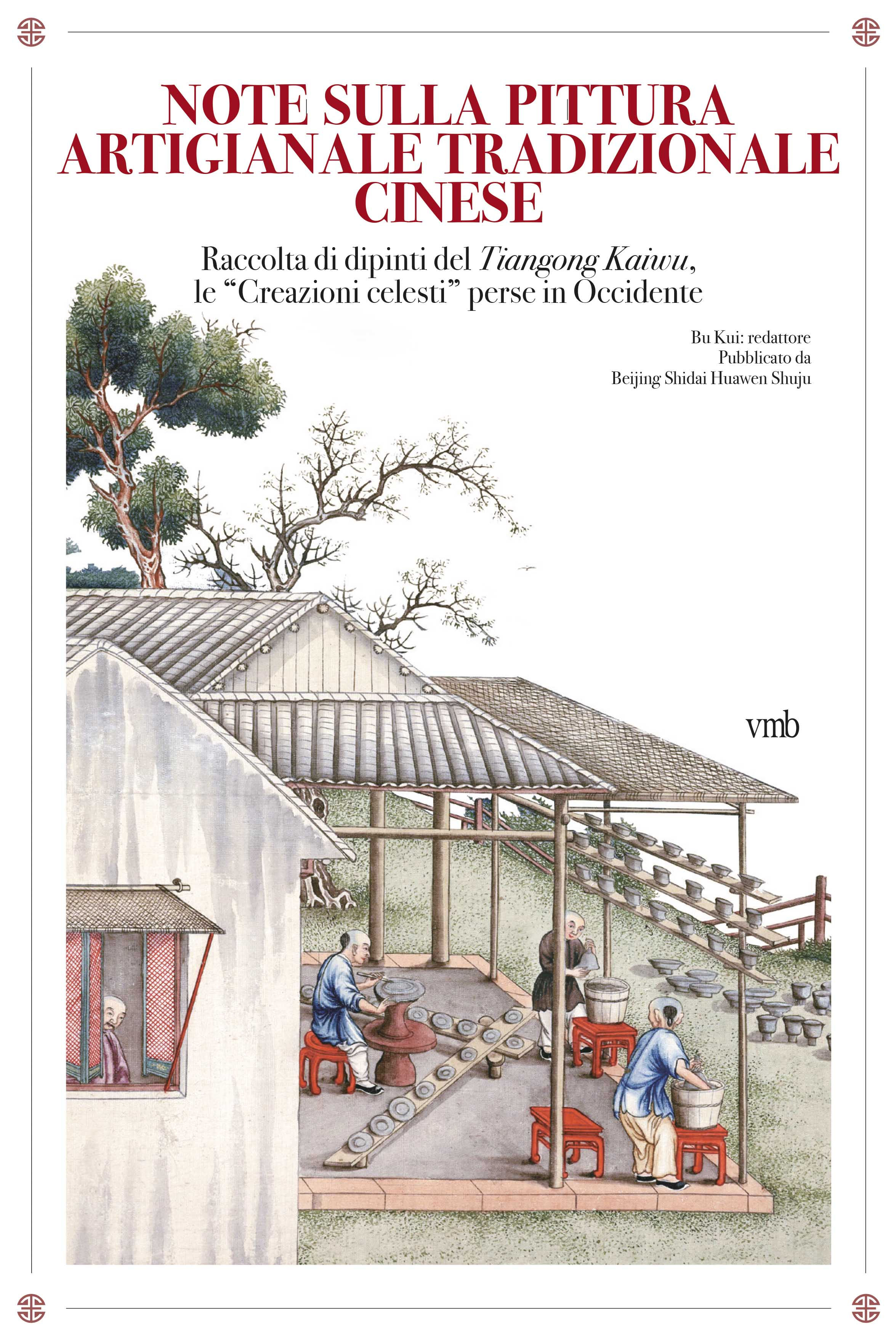 Note sulla pittura artigianale tradizionale cinese