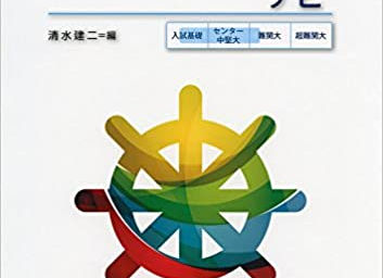 問題集を購入しました。