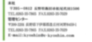 本社・管理センターのみ.png