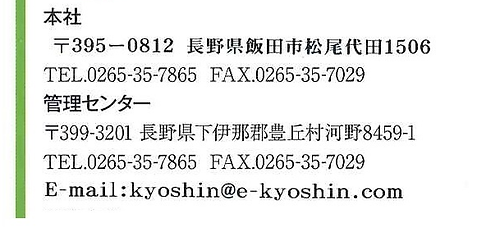 本社・管理センターのみ.png