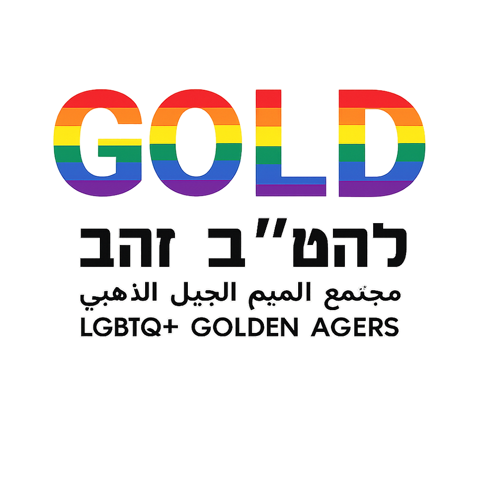 להט״ב זהב ללא רקע