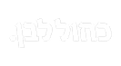 כחול בלן