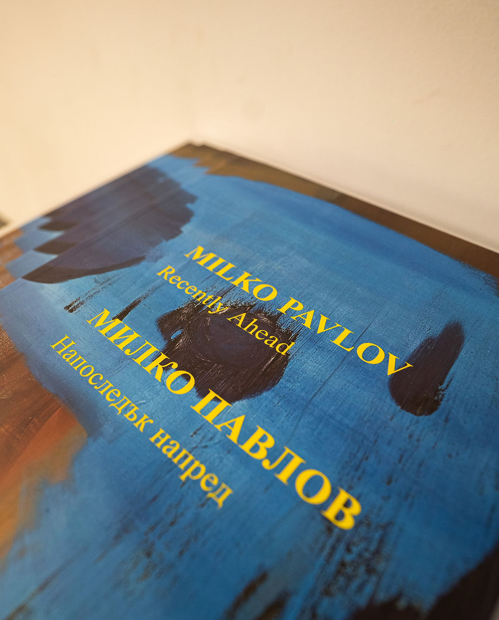 Thumbnail: Milko Pavlov, Recently Ahead / Милко Павлов, Напоследък напред