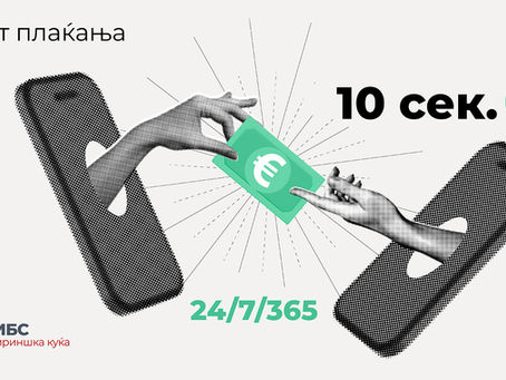 КИБС целосно подготвен за воведувањето инстант плаќања во Македонија согласно новата регулатива на ЕУ