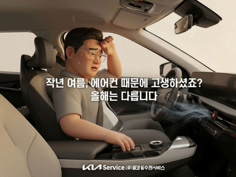 차량 실내에서 더위로 힘들어하는 운전자와 약해진 에어컨 바람을 표현한 이미지