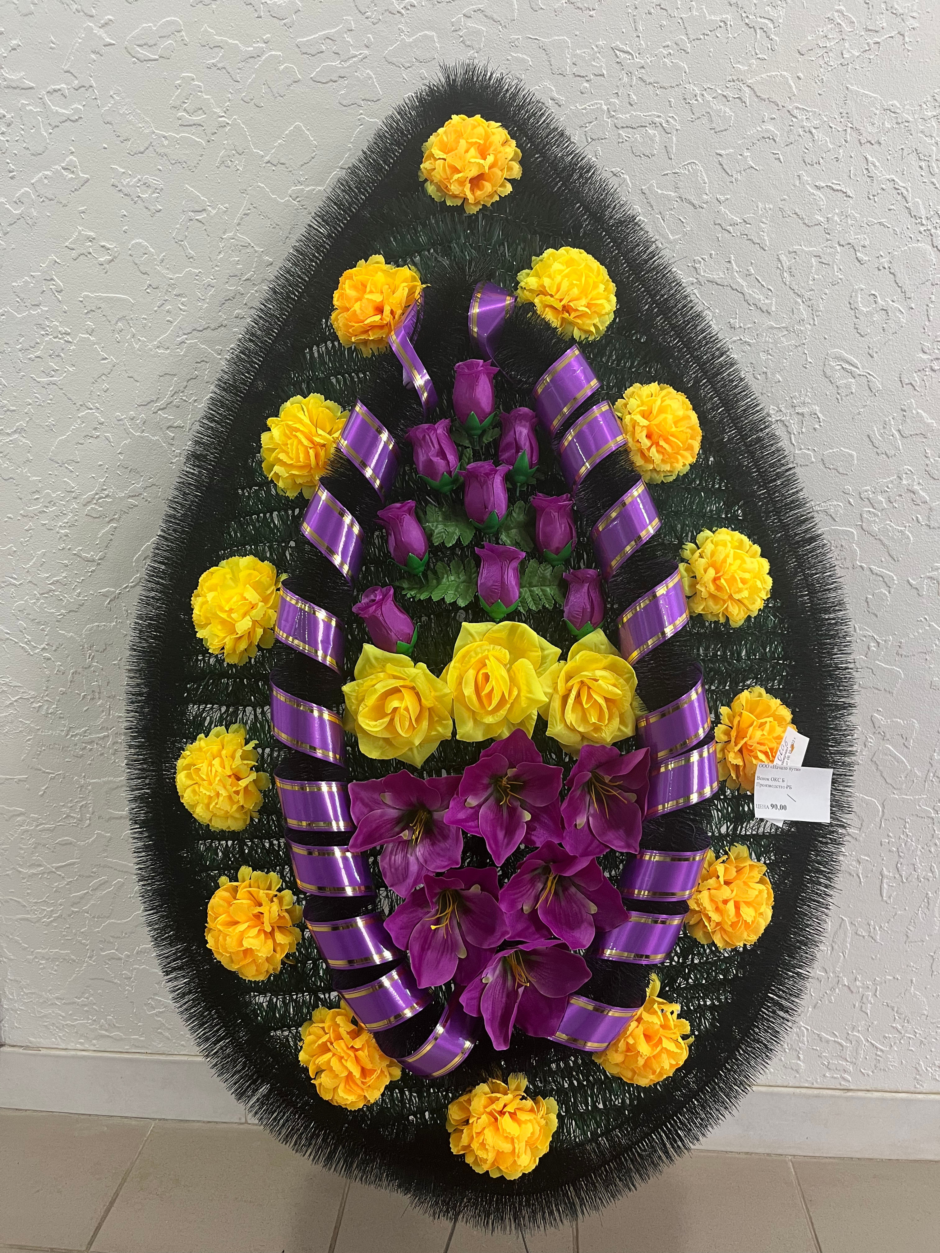 Венок ритуальный ОКС Б