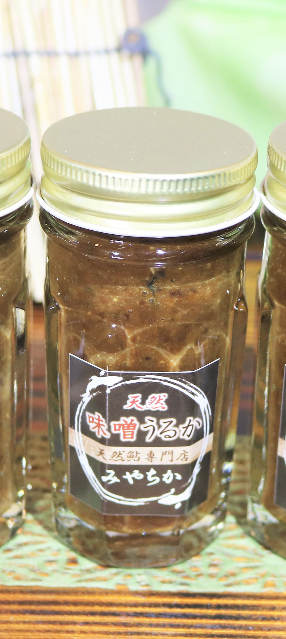 サムネイル： 味噌うるか(1瓶)2500円税別