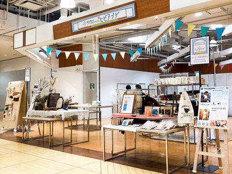 川西阪急『ヒビアプデ』出店後記