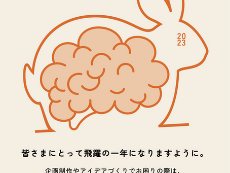 新年あけましておめでとうございます