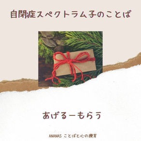 使い方が難しいことば