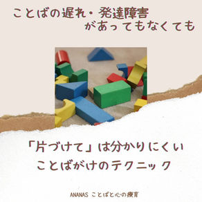 ことばがけのテクニック