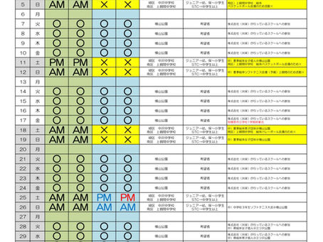 『相模原ジュニア、相模原STC7月予定表』