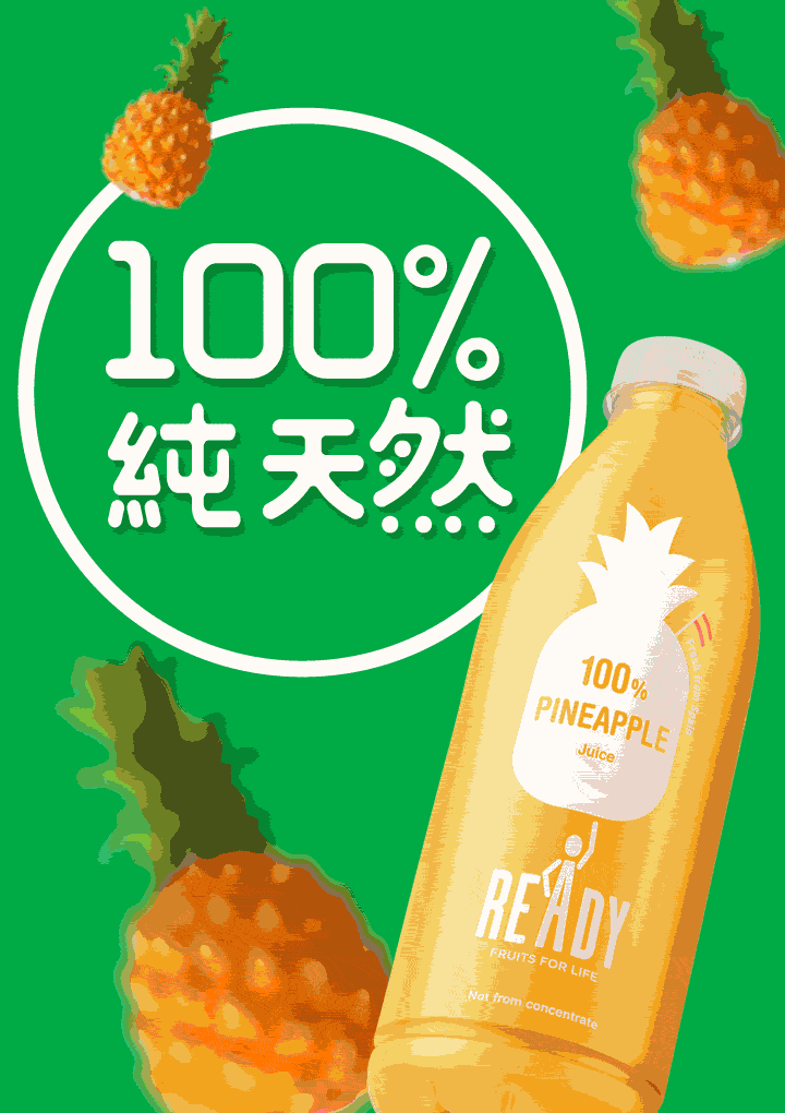 RAEDY_GDN_720X1020_v3.gif