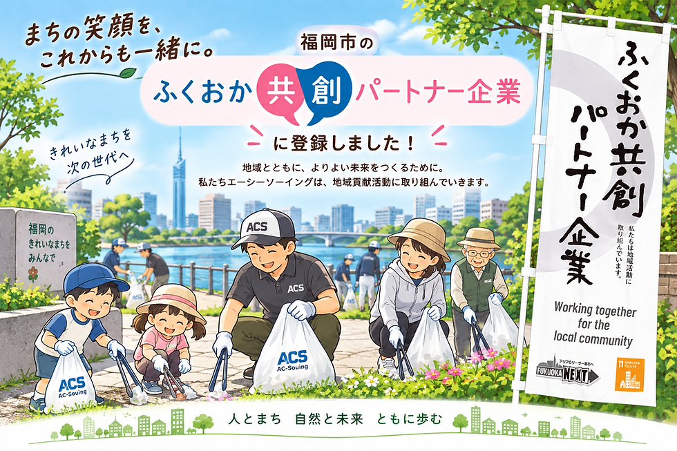 ふくおか共創パートナー企業に登録されました