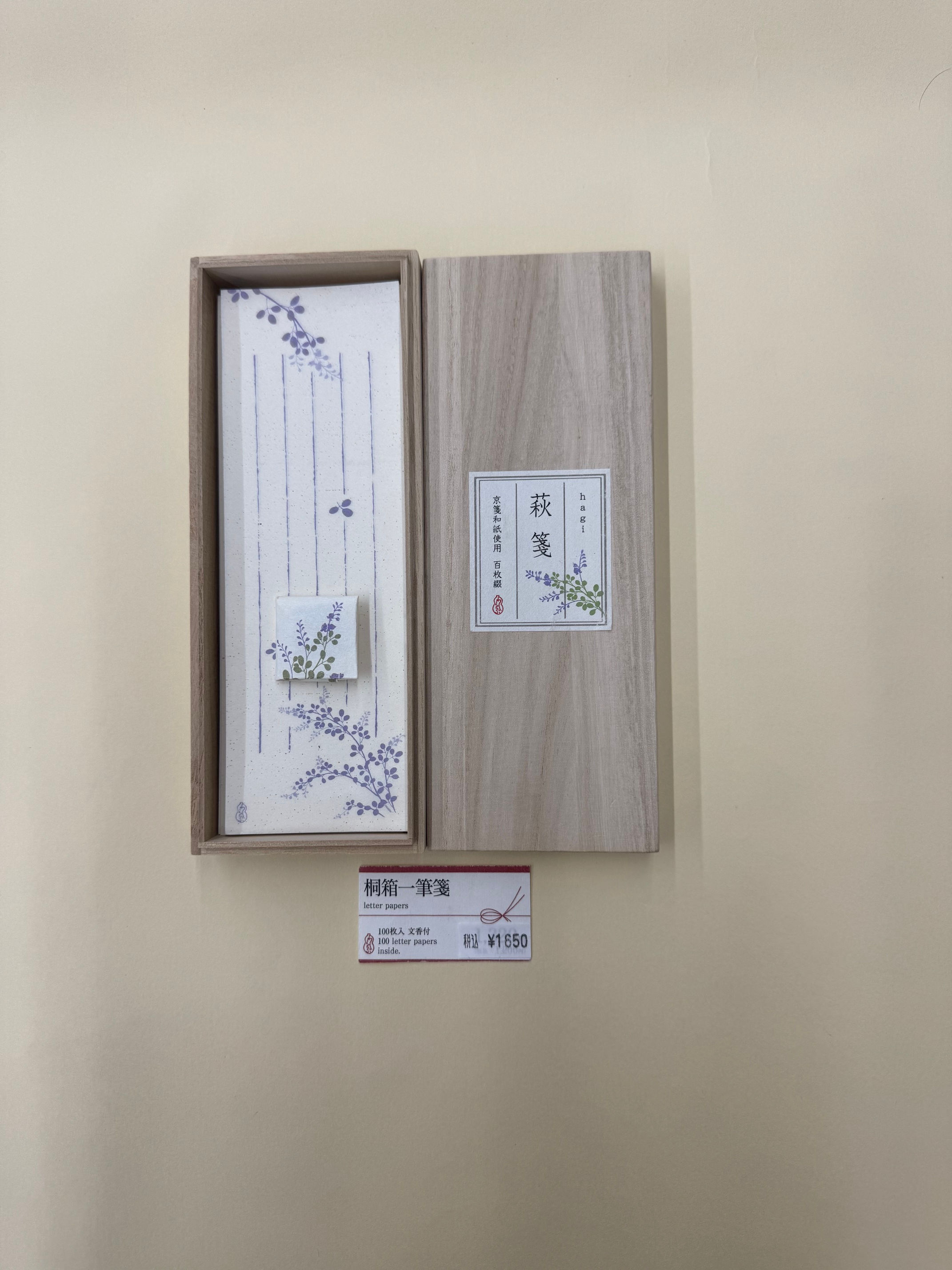 桐箱一筆箋　萩箋