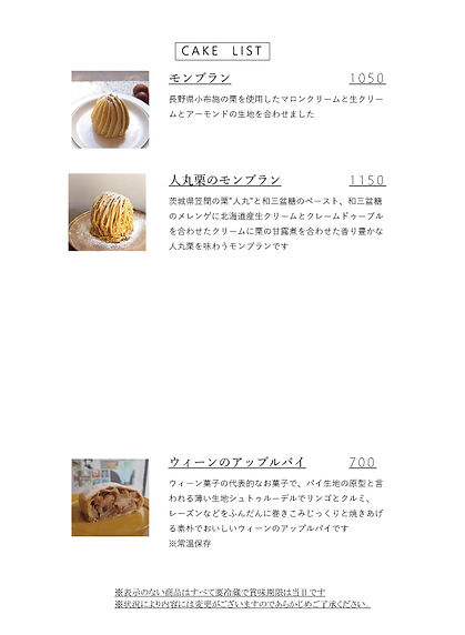 ケ  ーキリスト202610.7.jpg