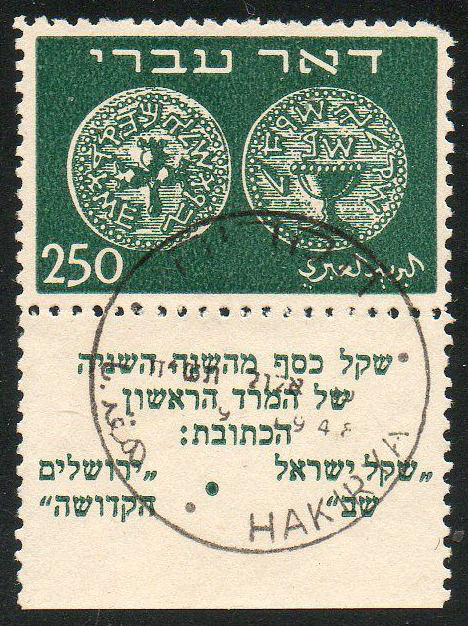 Israel Scott 7 Doar Ivri