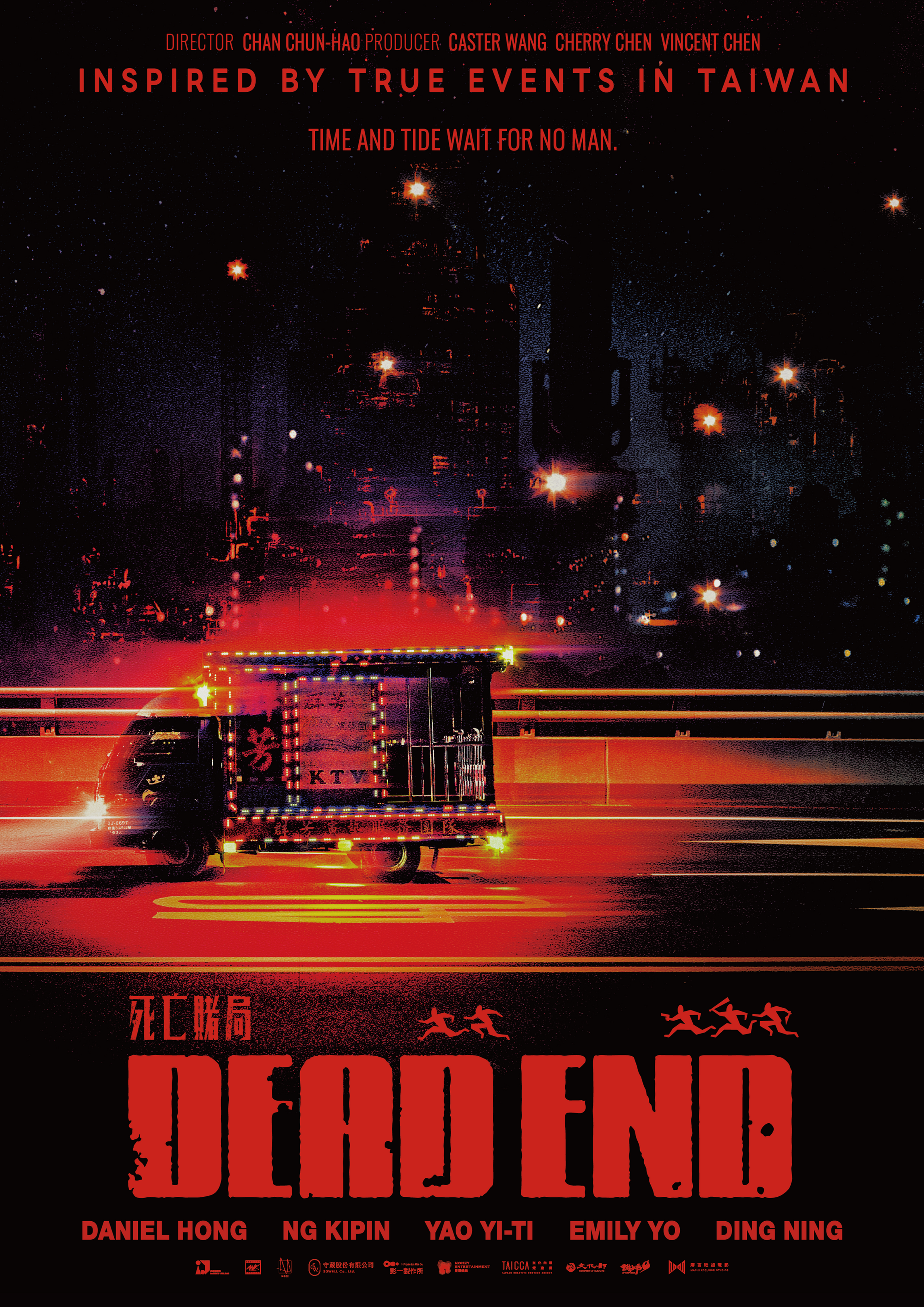 DEAD END | Action Crime Thriller | Taiwanese | 2026