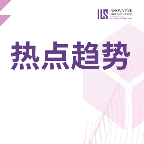 赴美生子签证被全面禁止！已有签证也可能被吊销，甚至永久禁止入境美国！