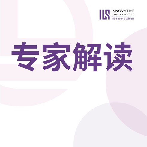 节假日人力资源雷区: 加州雇主必读指南