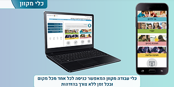 כלי מקוון.PNG