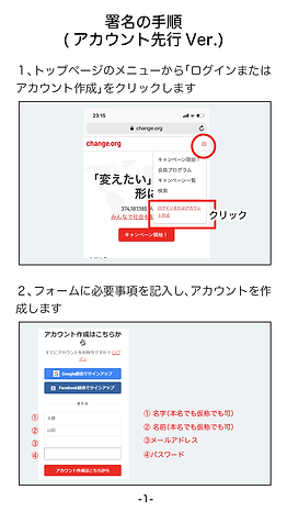 アカウント先行1.png