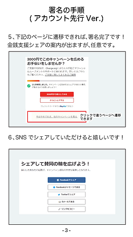 アカウント先行3.png