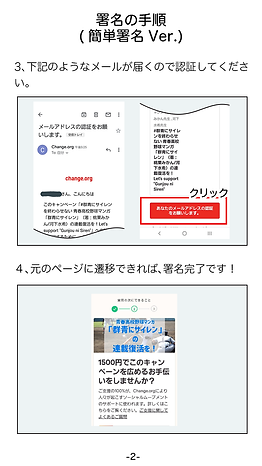 簡単署名2.png