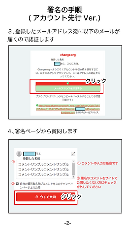 アカウント先行2.png