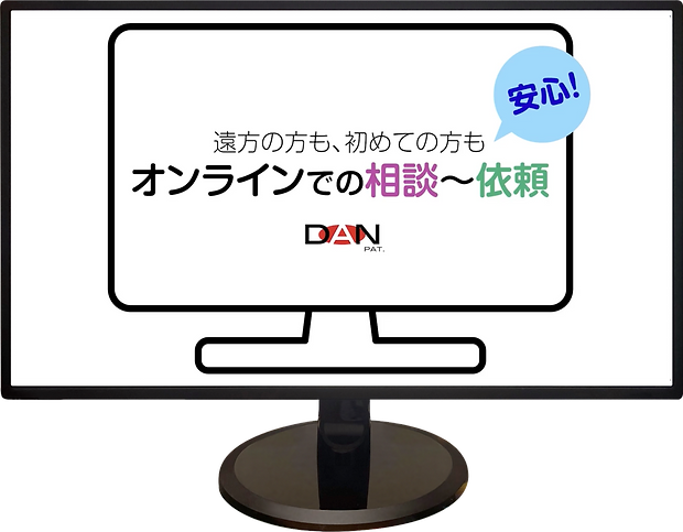 特許・商標のオンラインでの相談~依頼