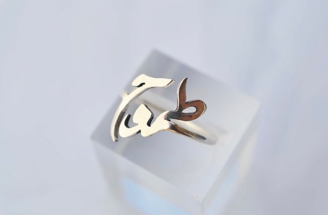 Bague Toumouh "Rhita Créations"