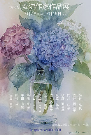 2026女流作家作品展DM文面.jpg
