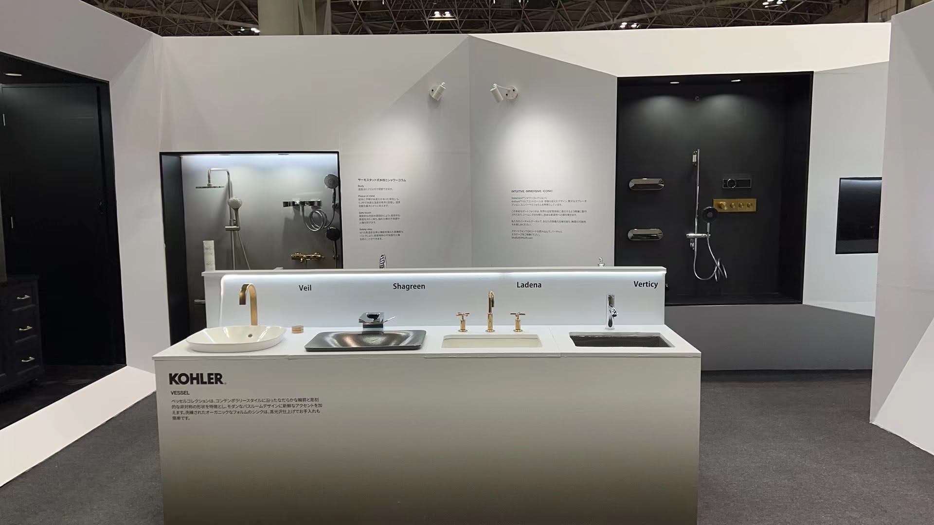 東京国際展示場 KOHLER展示会のメイン画像