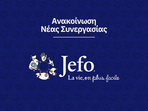 Ανακοίνωση νέας στρατηγικής συνεργασίας