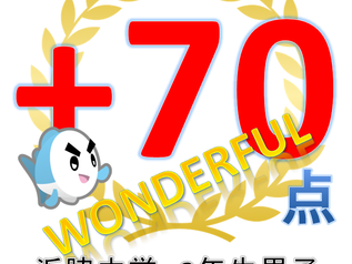 【学年末テスト結果】2025年度 浜脇中!精道中!真砂中!