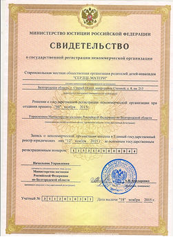 Старый Оскол, Сердце матери, объединение родителей