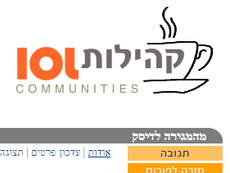 "מהמגירה לדיסק" IOL